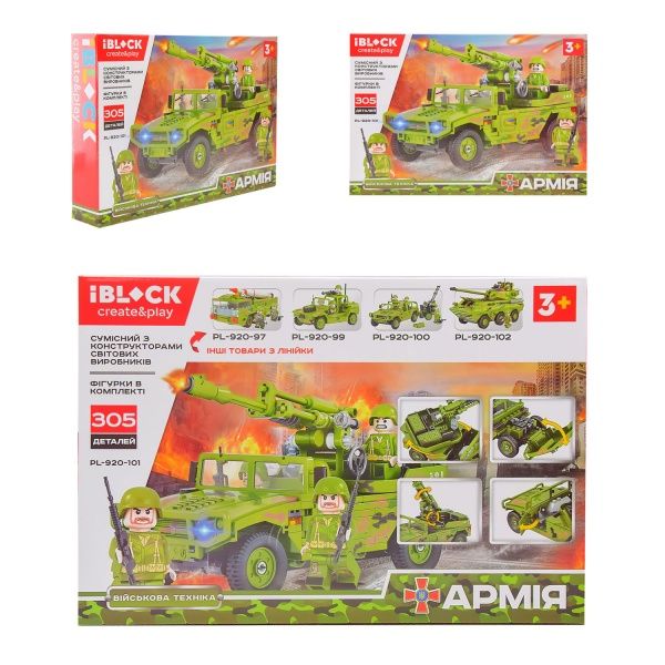 Конструктор Iblock Армія PL-920-101