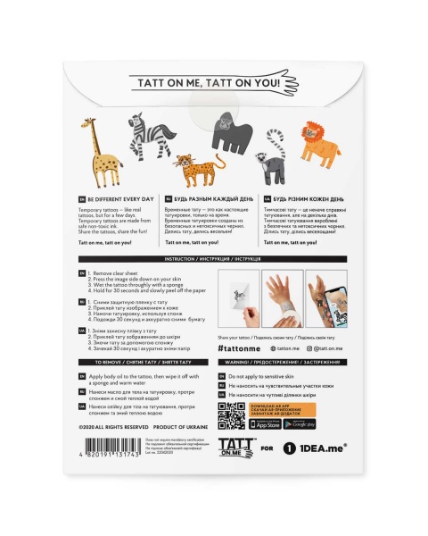 Тату временное TATTon.me AR African animals set