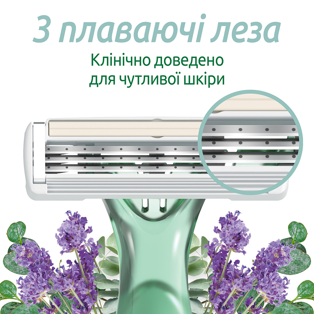 Станки одноразовые BIC Soleil Escape Lavanda 3 шт.