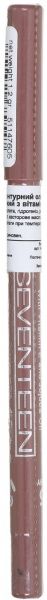 Олівець для губ Seventeen Supersmooth Waterproof Lipliner 05 Peachy 1,2 г