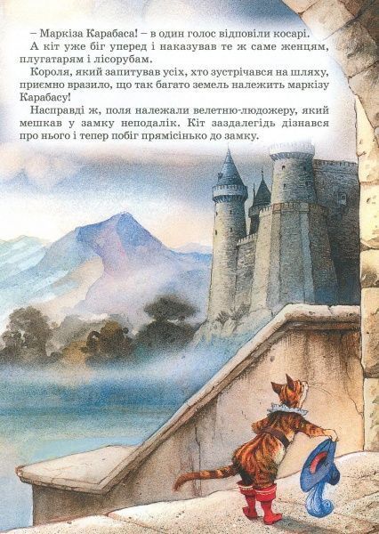 Книга Шарль Перро «Казки» 978-966-462-950-5