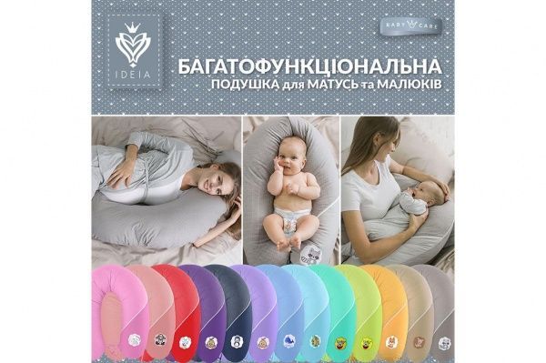 Подушка для кормления Эконом 30х170 см Горох /Звездочка IDEIA