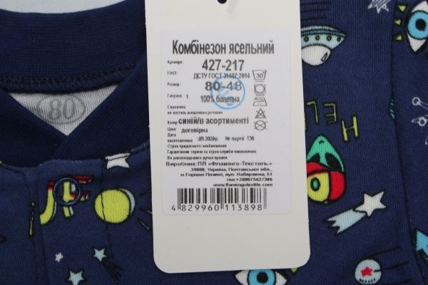 Боди детское Фламинго ясельный р.92 синий/в ассортименте 427-217 