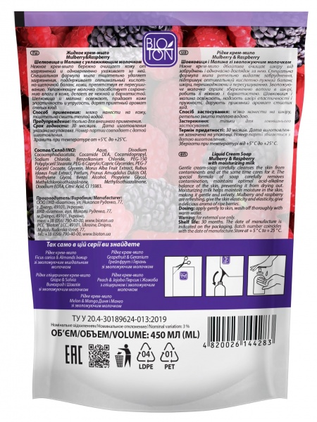 Крем-мило Bioton Шовковиця і Малина зі зволожуючим молочком 450 мл