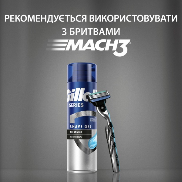 Гель для гоління Gillette Series очищаючий з вугіллям 200 мл