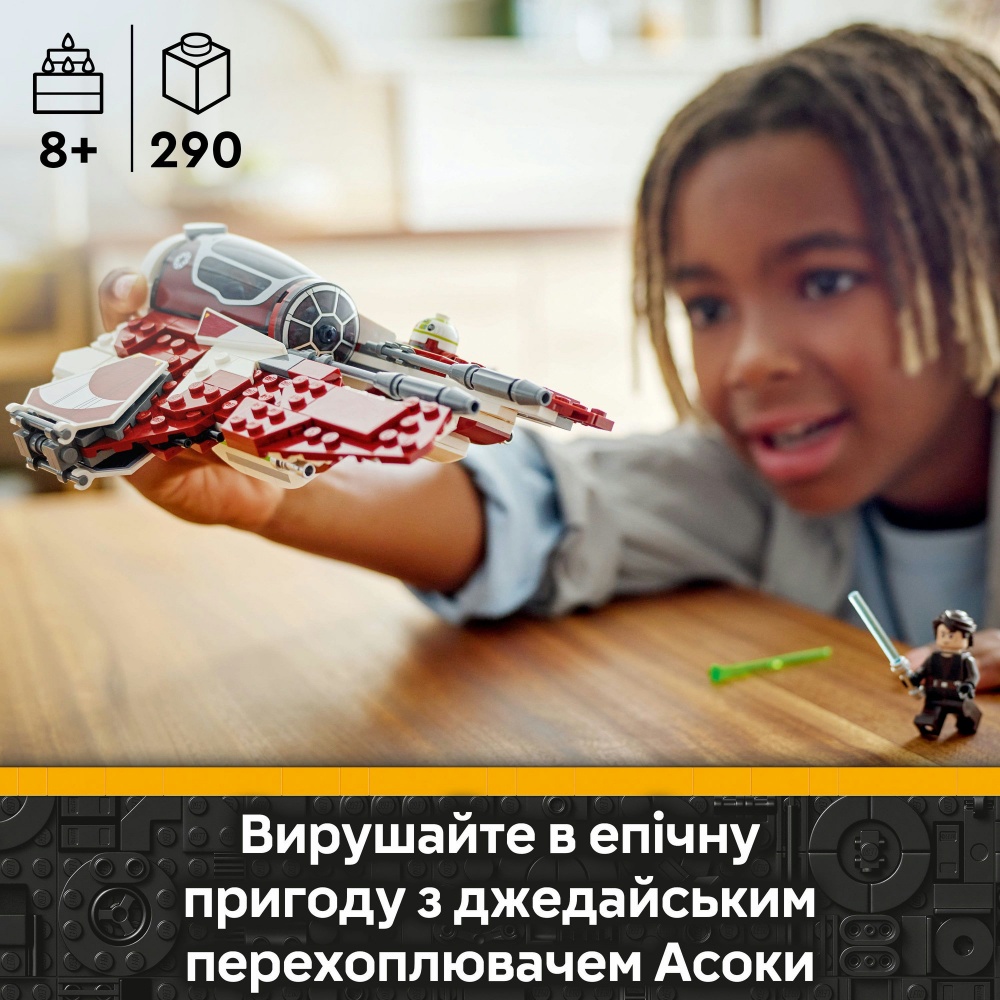 Конструктор LEGO Star Wars Джедайский перехватчик Асоки 75401
