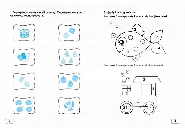 Книга Екатерина Максимова «Крок за кроком. Математика» 978-966-942-873-8