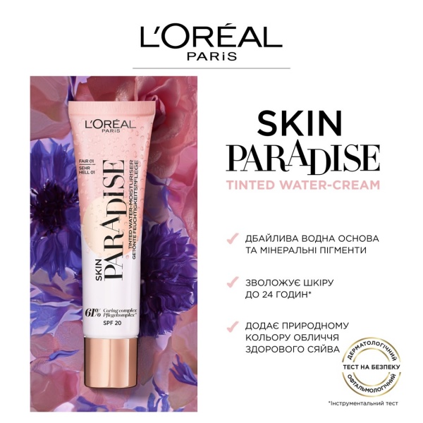 Тональна основа L'Oreal Paris Skin Paradise 04 medium 30 мл