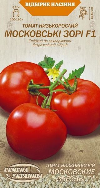 Семена Семена Украины томат низкорослый Московские звезды F1 0,1г (4823099802036)