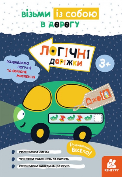 Книга С. Валіахметова «Логічні доріжки» 9789667501471