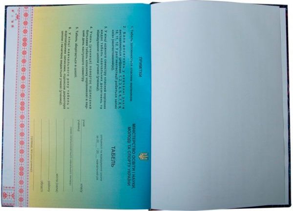 Дневник Kids Line Flash В5 ZiBi