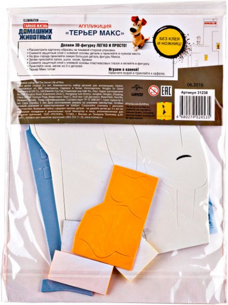Аппликация Перо Терьер Макс Тайная жизнь домашних животных