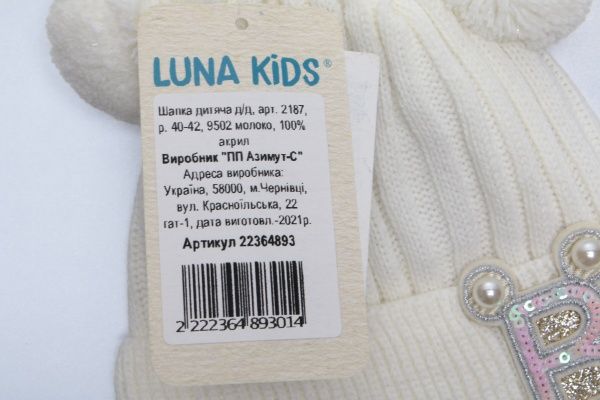 Шапочка дитяча для дівчинки Luna Kids р.40 бежевий 2187 