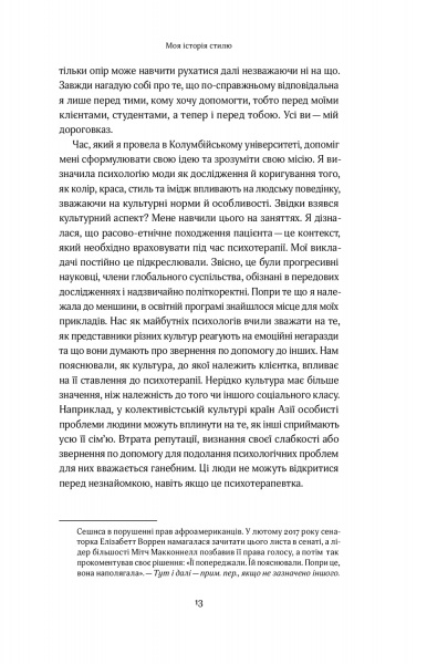 Книга Карен Донн «Твій щасливий одяг. Як психологія моди допоможе покращити стиль і життя» 978-617-7544-90-5
