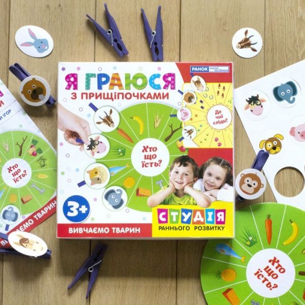 Игра настольная Ранок Я играю с прищепочкамы. Изучаем животных 293222