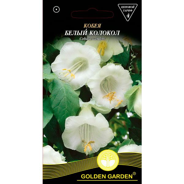 Семена Golden Garden кобея Белый колокол 0,4 г