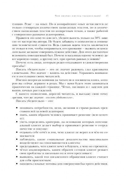 Книга Денис Каплунов «Нейрокопирайтинг. 100 приёмов влияния с помощью текста» 978-5-699-98471-8
