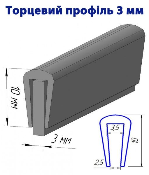 Профіль торцевий П-профіль 3мм 2м сірий