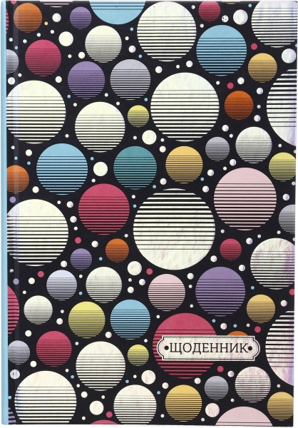 Щоденник 659 7БЦ матова ламінація 165х240 мм 40 аркушів Mandarin