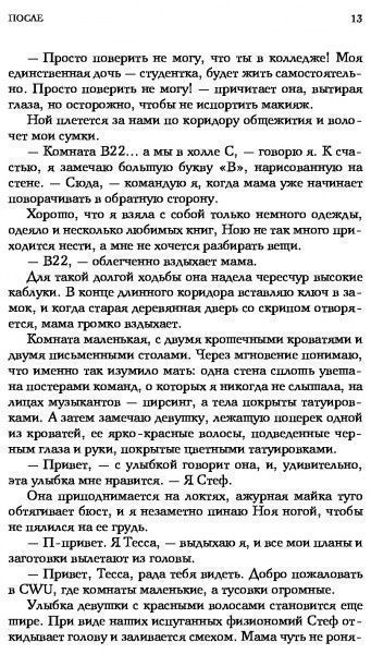 Книга Анна Тодд «После» 978-617-7764-30-3