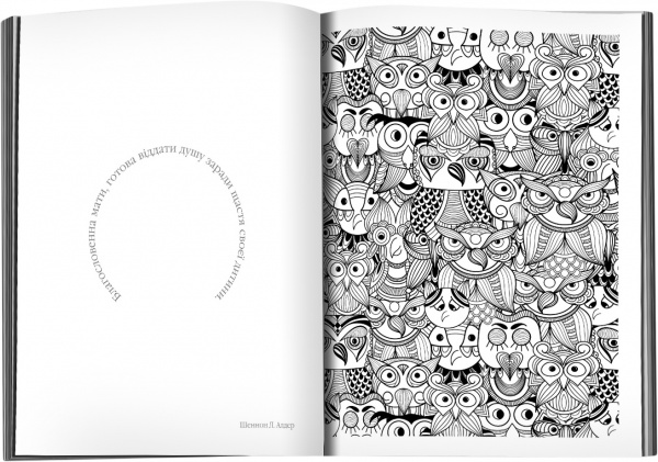 Книга Крістіна Роуз «Люблю тебе, матусю. Малюй і мрій» 978-966-923-021-8