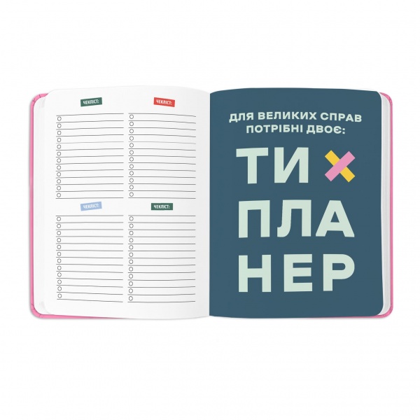 Блокнот I HAVE A PLAN розовый Orner