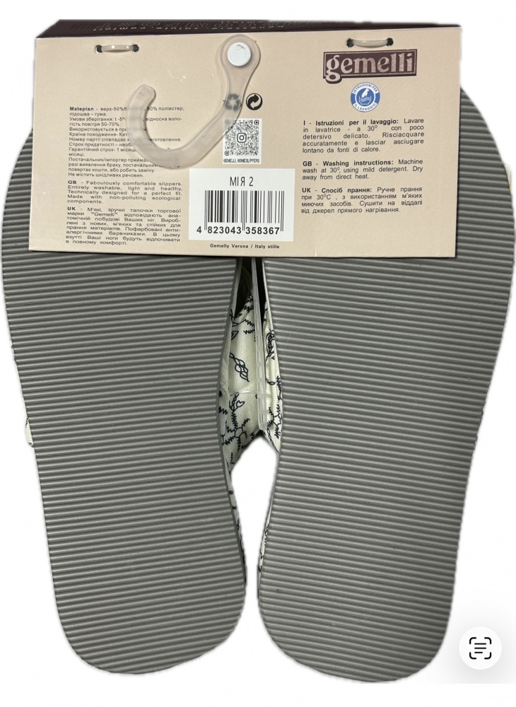 Тапки домашние Gemelli Миа 2 р.39 молочный