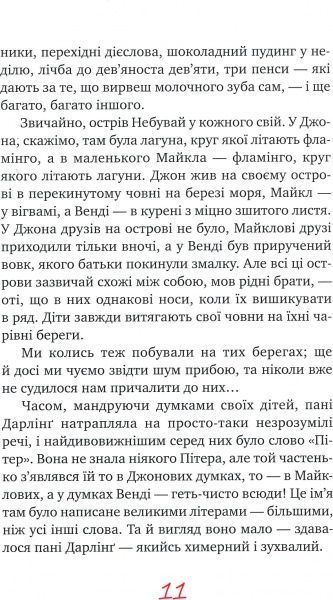 Книга «Книга Баррі Пітер Пен»