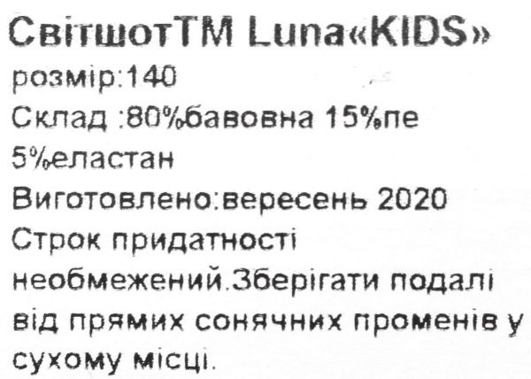 Свитшот Маленькие люди 5 р.140 серый меланж 