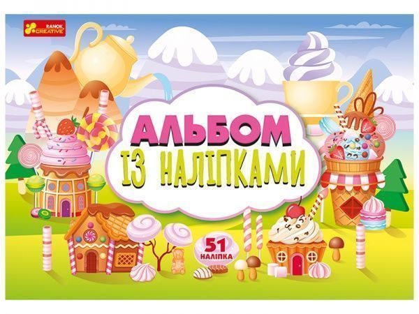 Альбом с наклейками Ranok Creative Сладости 449241