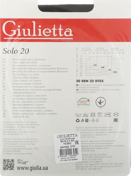 Колготки женские Giulia Solo р. 2 черный 1 шт. Nero 20 den 