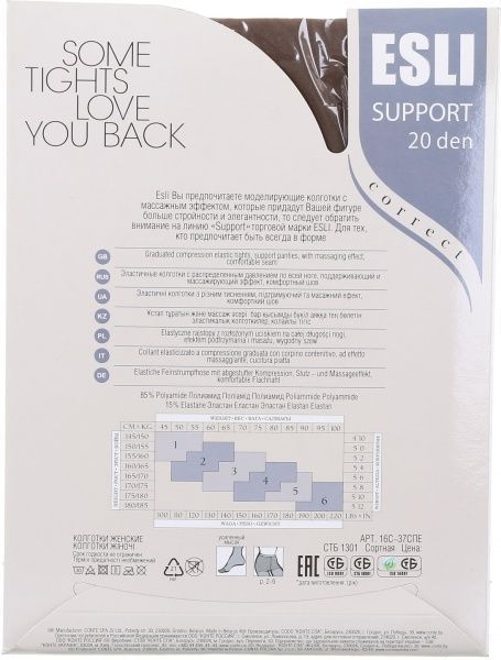 Колготки женские ESLI Support Support 20 den marrone р. 2 коричневый 