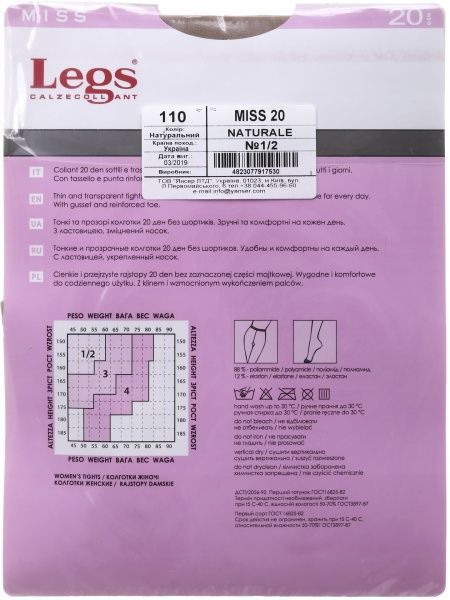 Колготки женские Legs 110 MISS 20 den naturale р. 1 / 2 телесный 