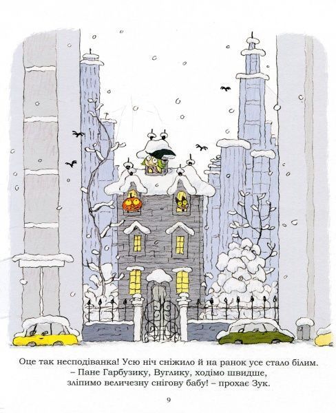 Книга Серж Блок «Опасна для общества» 978-617-7678-13-6