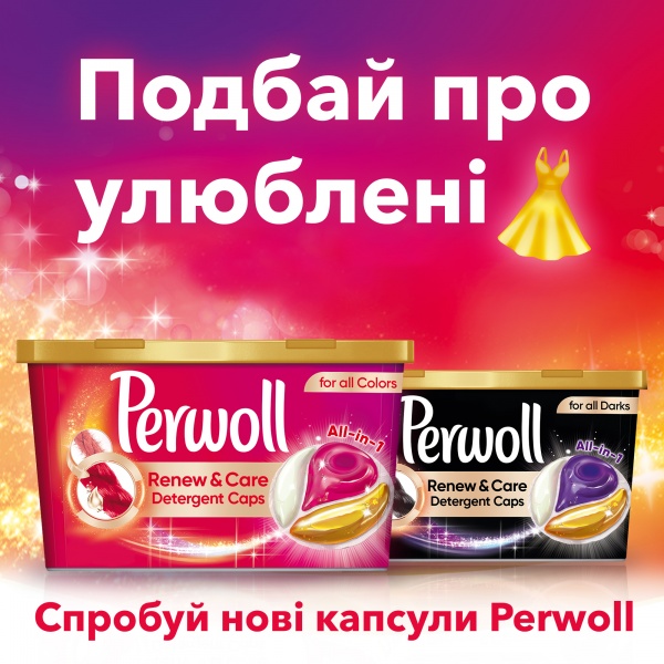 Капсулы для машинной стирки Perwoll Renew&Care (Colors) 27 шт. + 27 шт. 