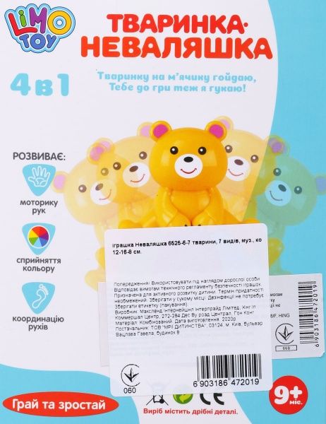 Игрушка музыкальная неваляшка животные 13 см ODT084647