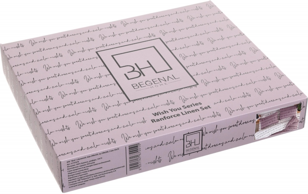 Комплект постільної білизни Wish 2.0 бузковий Begenal