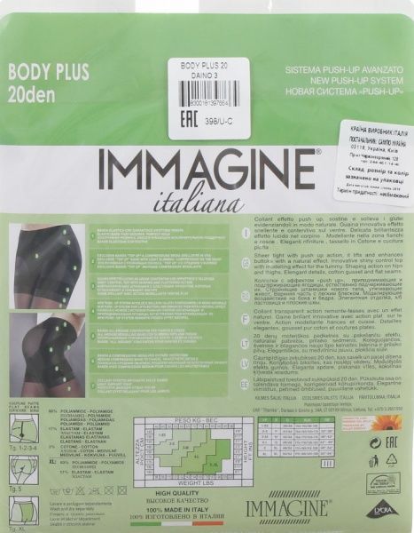 Колготки Immagine Body plus daino р. 3 коричневый 1 шт. 