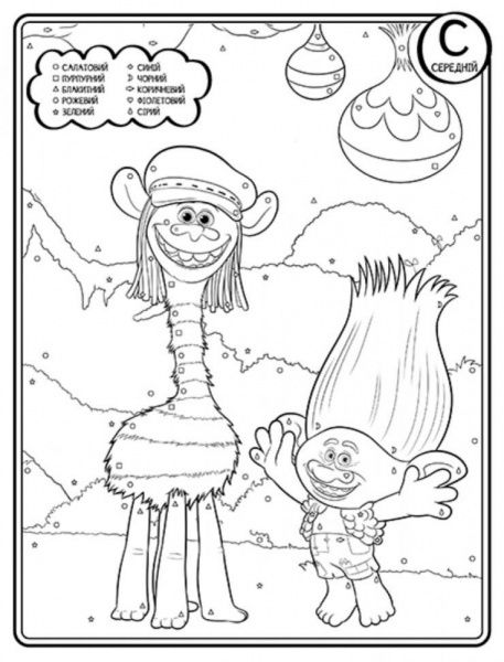 Розмальовка «Тролістична Безліч форм» 978-966-748-929-8