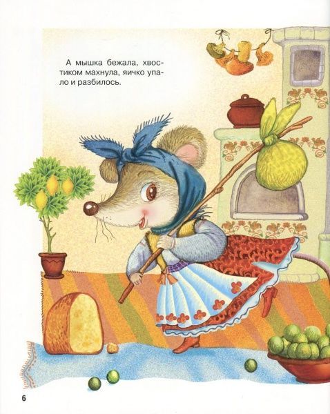 Книга Светлана Крупчан «Лучшие народные сказки (зима)» 978-617-7562-02-2