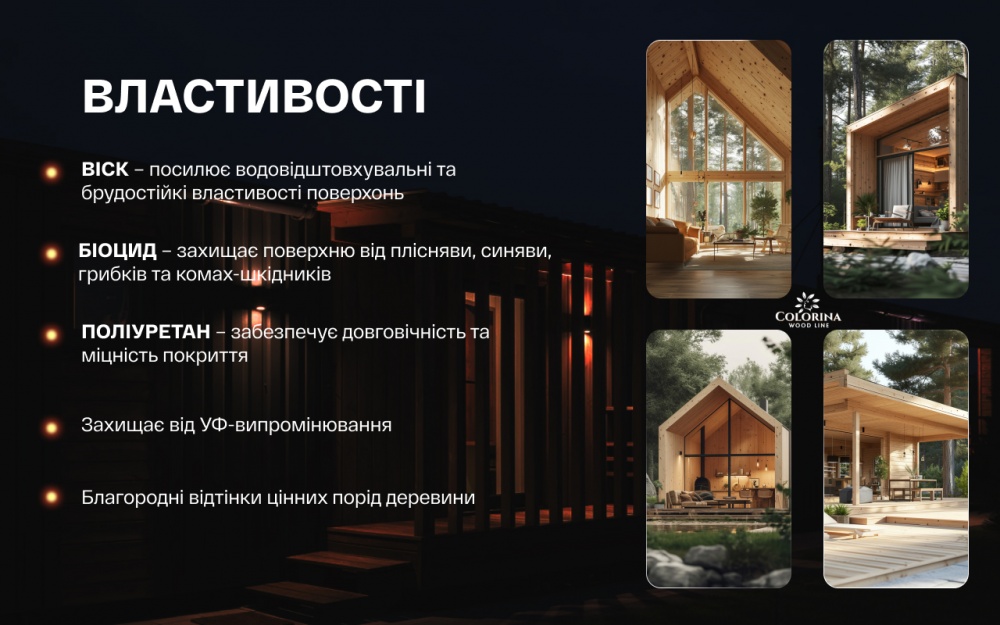 Антисептик COLORINA Aqualasur венге глянець 0,75 л