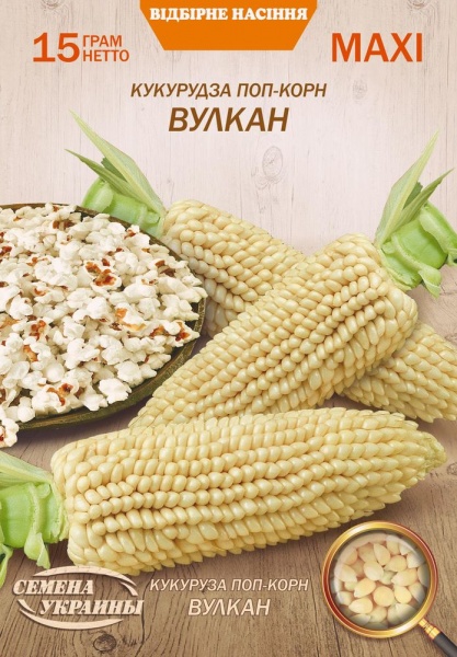 Насіння Семена Украины кукурудза розлусна Вулкан 15г (4823099803606)