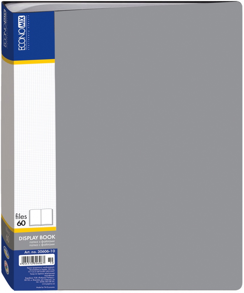 Папка з файлами А4 60 шт. сіра E30606-10 Economix