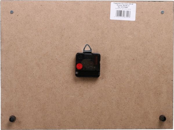 Часы настенные под стеклом 30х40 см