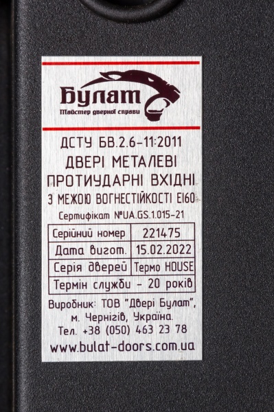 Дверь входная Булат Термо House-705 стеклопакет венге темный 2050x950 мм левая