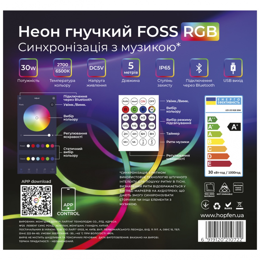 Неон светлодиодный V-WATT FOSS 3032-150 LED 30 Вт IP65 5 В разноцветный (RGB)/от тепло-белого до холодно-белого