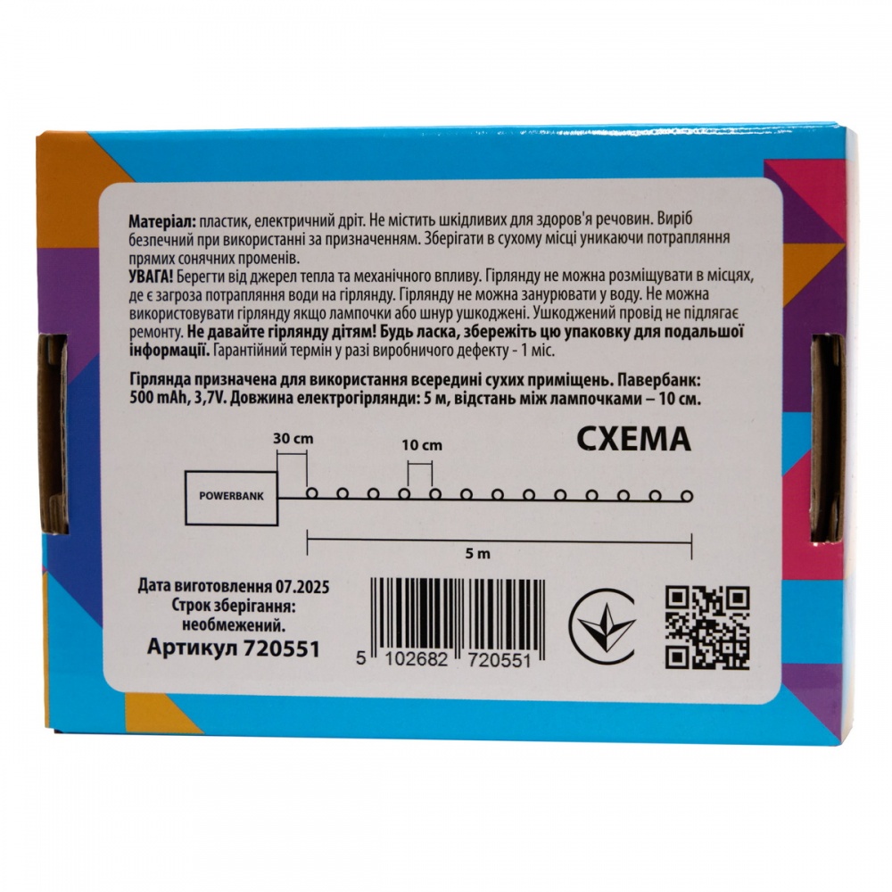 Электрогирлянда светодиодная Девилон светодиодная (LED) 50 ламп (720551)