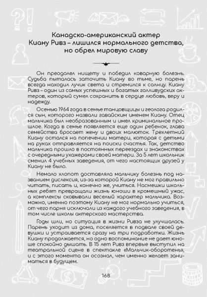 Книга «100 детских побед над взрослыми проблемами» 978-617-7515-14-1