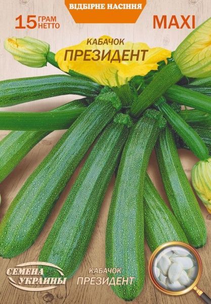 Насіння Семена Украины кабачок-цукіні Президент 15г