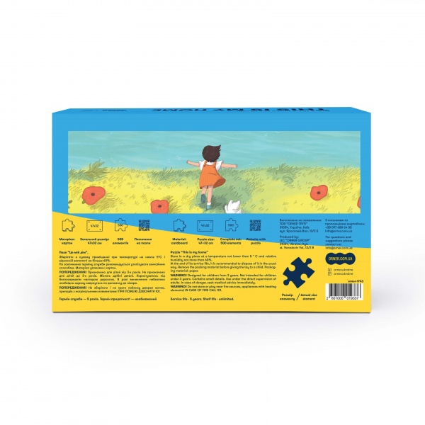 Пазли Євгенія Гайдамака Це мій дім orner-1743